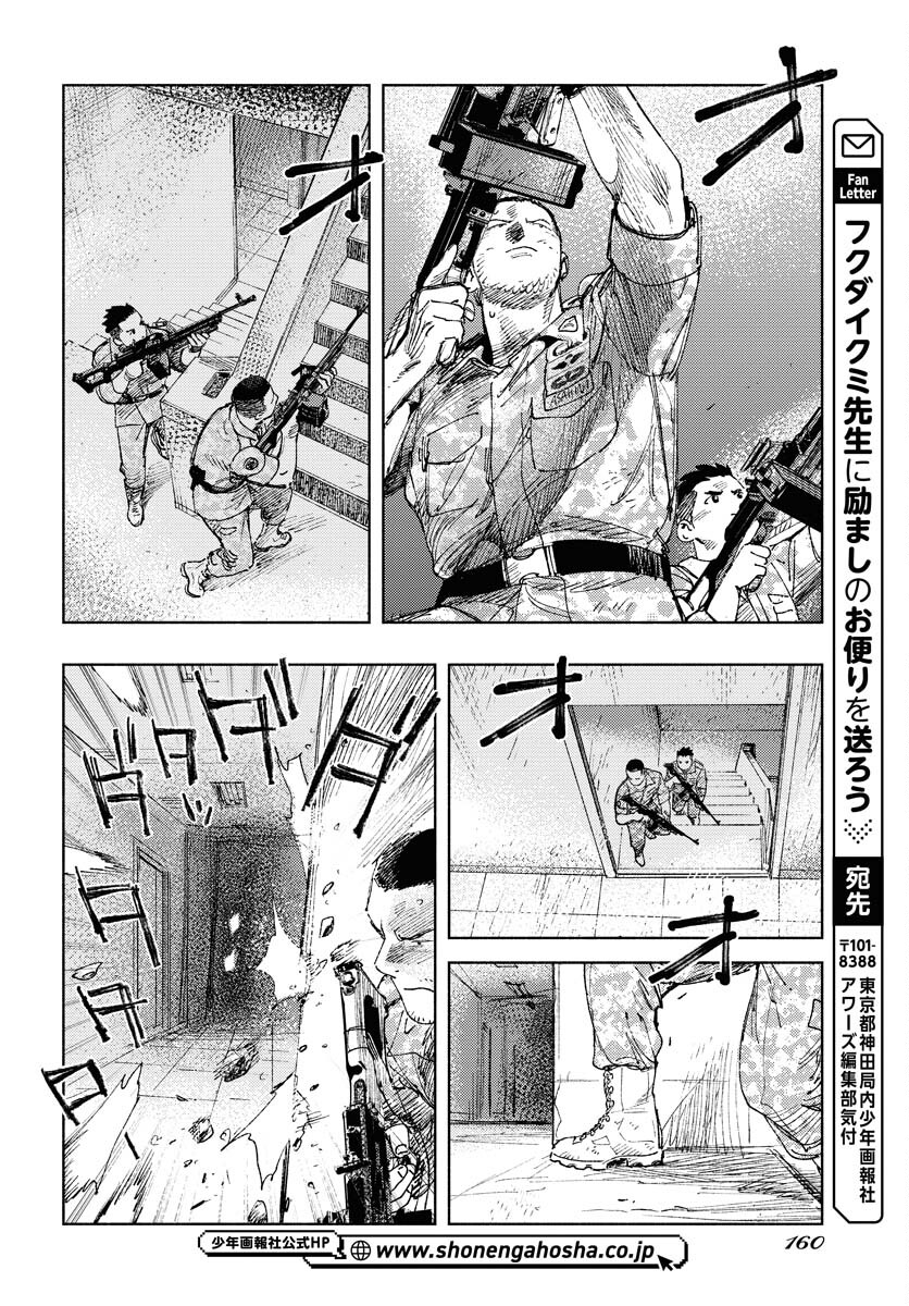 Dobaku no Hana Chap 14 - Pic 25