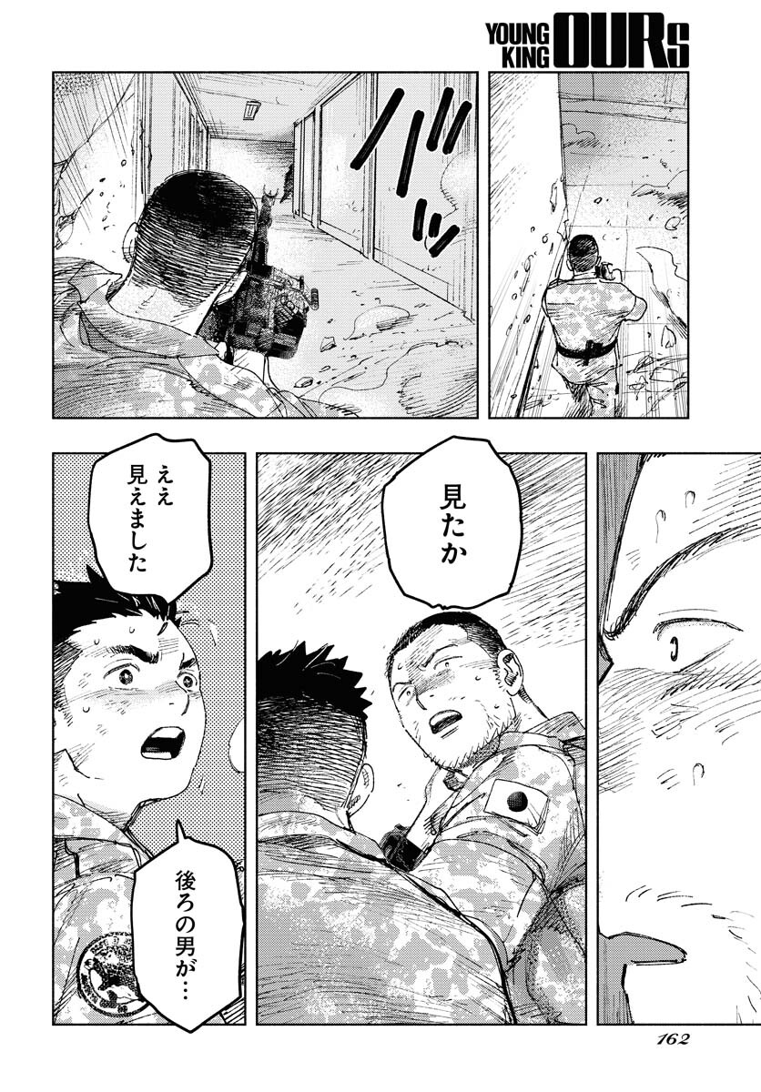 Dobaku no Hana Chap 14 - Pic 27
