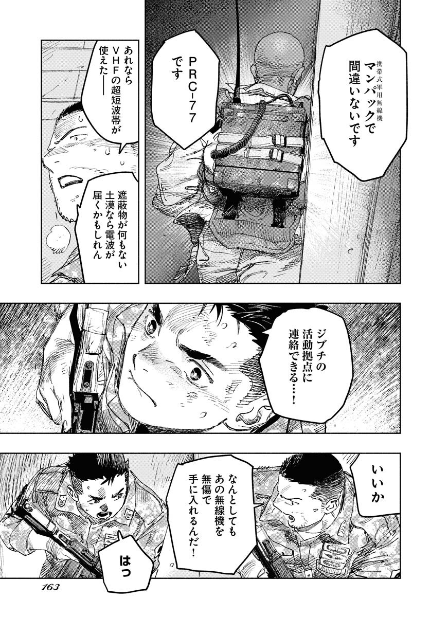 Dobaku no Hana Chap 14 - Pic 28