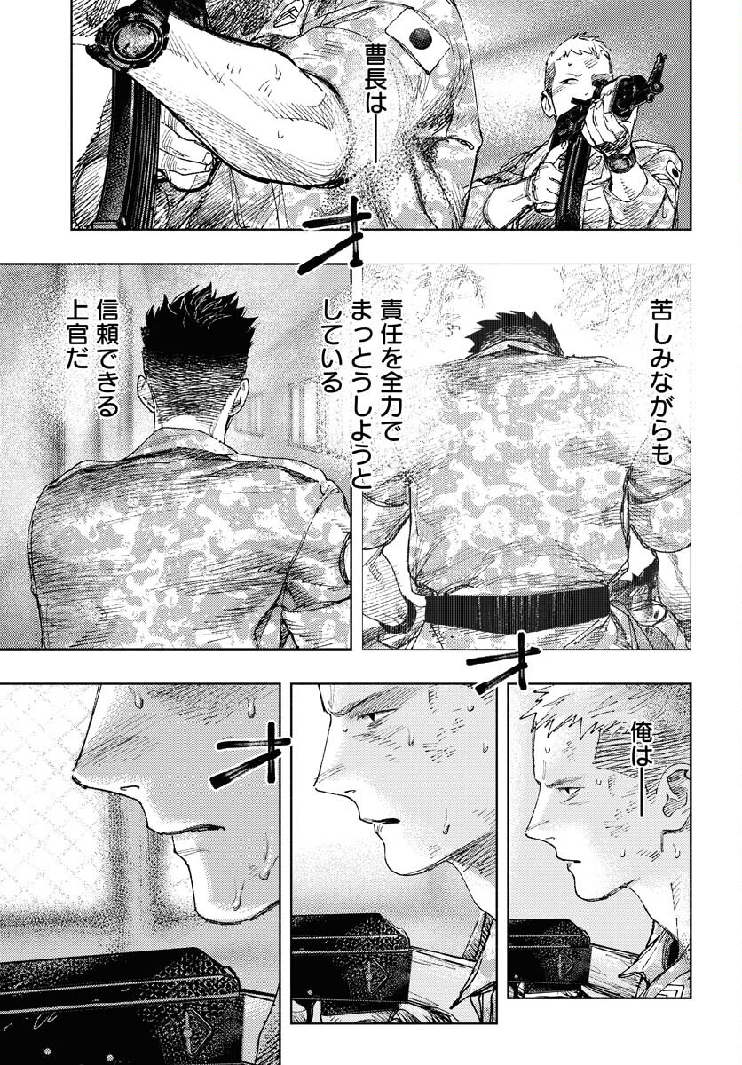Dobaku no Hana Chap 14 - Pic 30