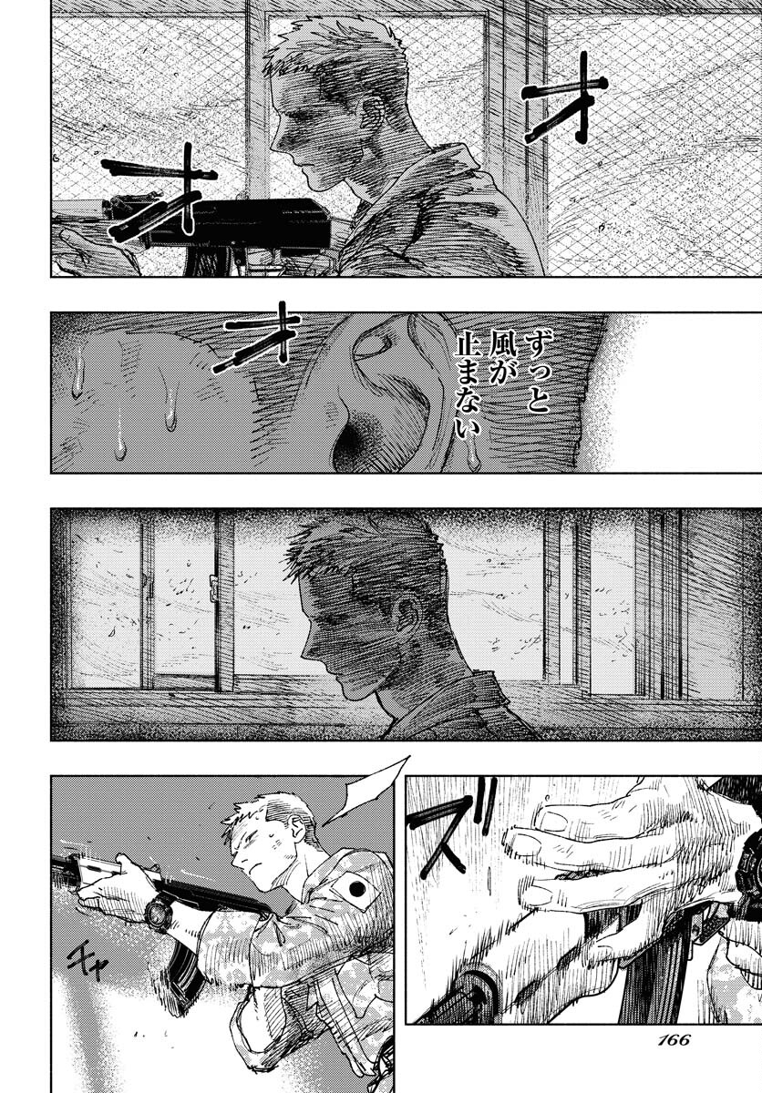 Dobaku no Hana Chap 14 - Pic 31