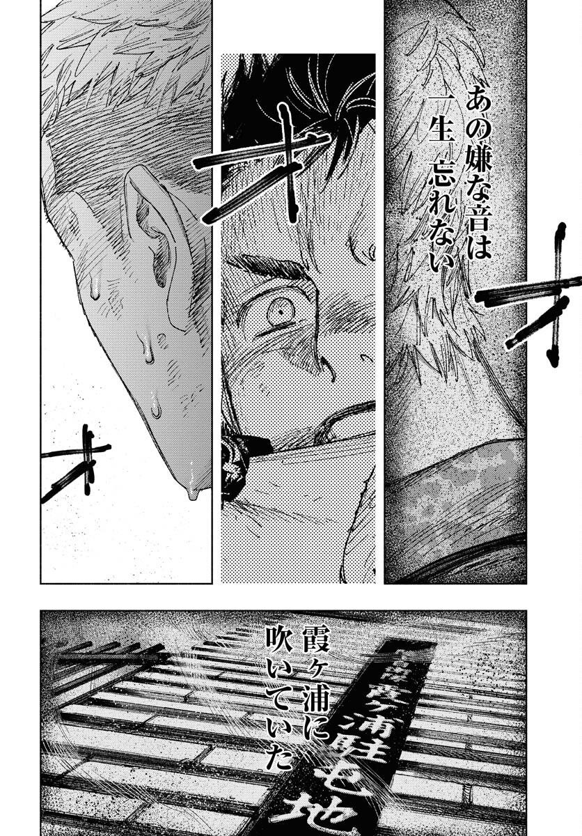 Dobaku no Hana Chap 14 - Pic 32
