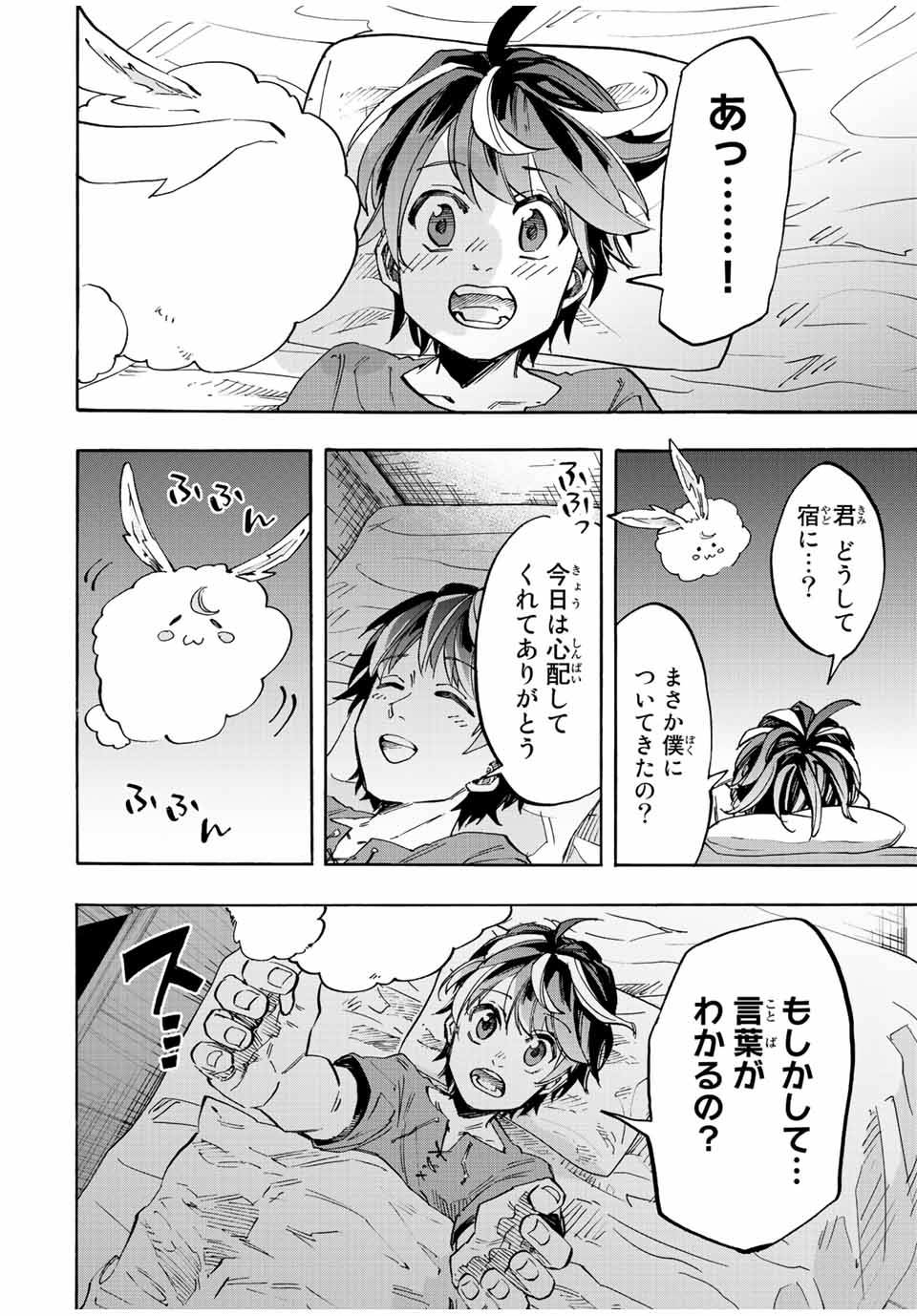 Read ISEKAI WALKING Chapter 9 [High Quality / Full] - Page 14 - nicomanga.com