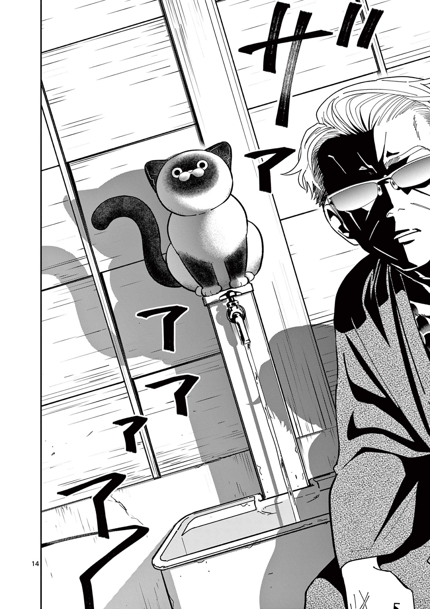 OJI-SAN TO NYANKICHI Chapter 2 page 14 - nihonkuni.com
