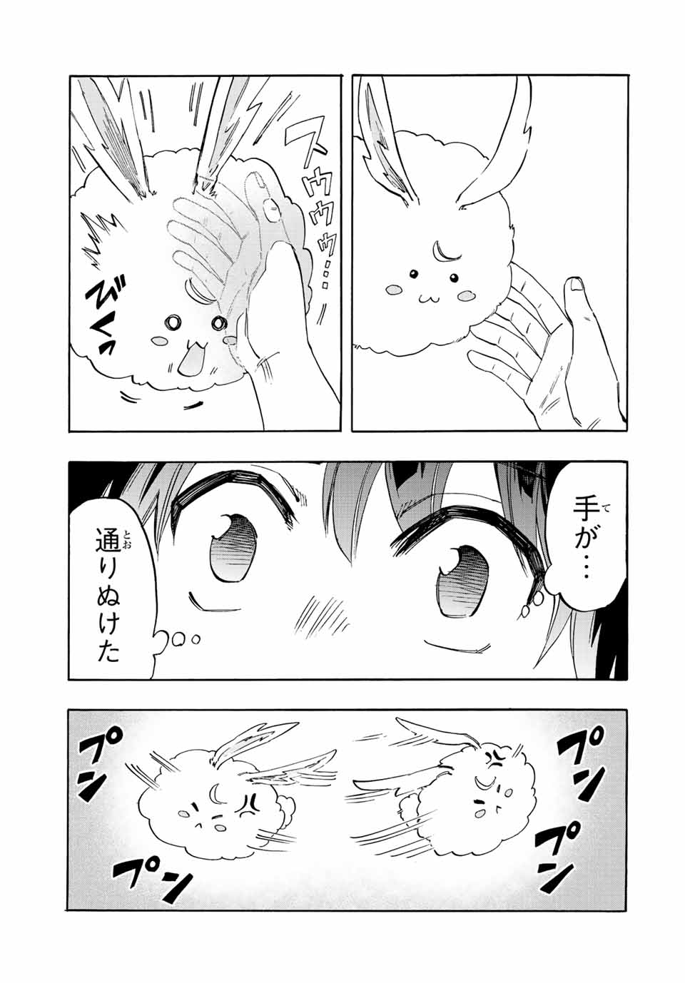 Read ISEKAI WALKING Chapter 9 [High Quality / Full] - Page 15 - nicomanga.com