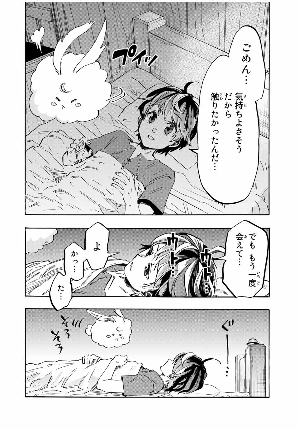 Read ISEKAI WALKING Chapter 9 [High Quality / Full] - Page 16 - nicomanga.com