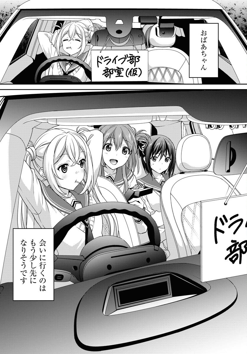 Iroha Drive Chap 6 - Pic 4