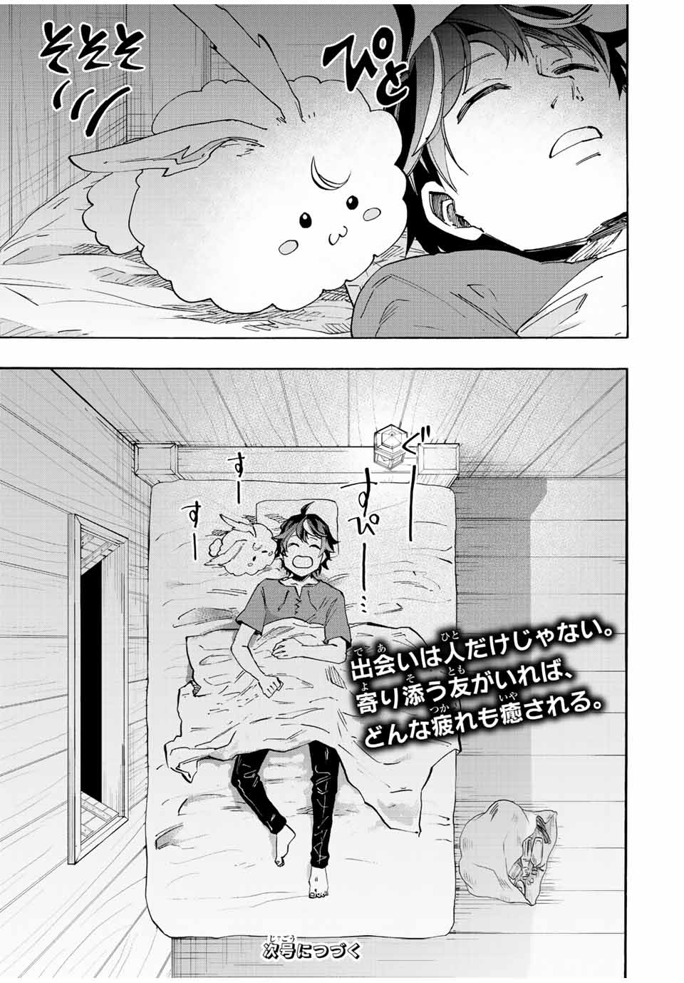 Read ISEKAI WALKING Chapter 9 [High Quality / Full] - Page 17 - nicomanga.com