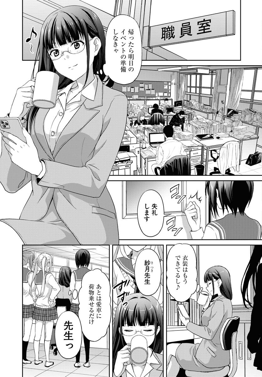 Iroha Drive Chap 6 - Pic 7