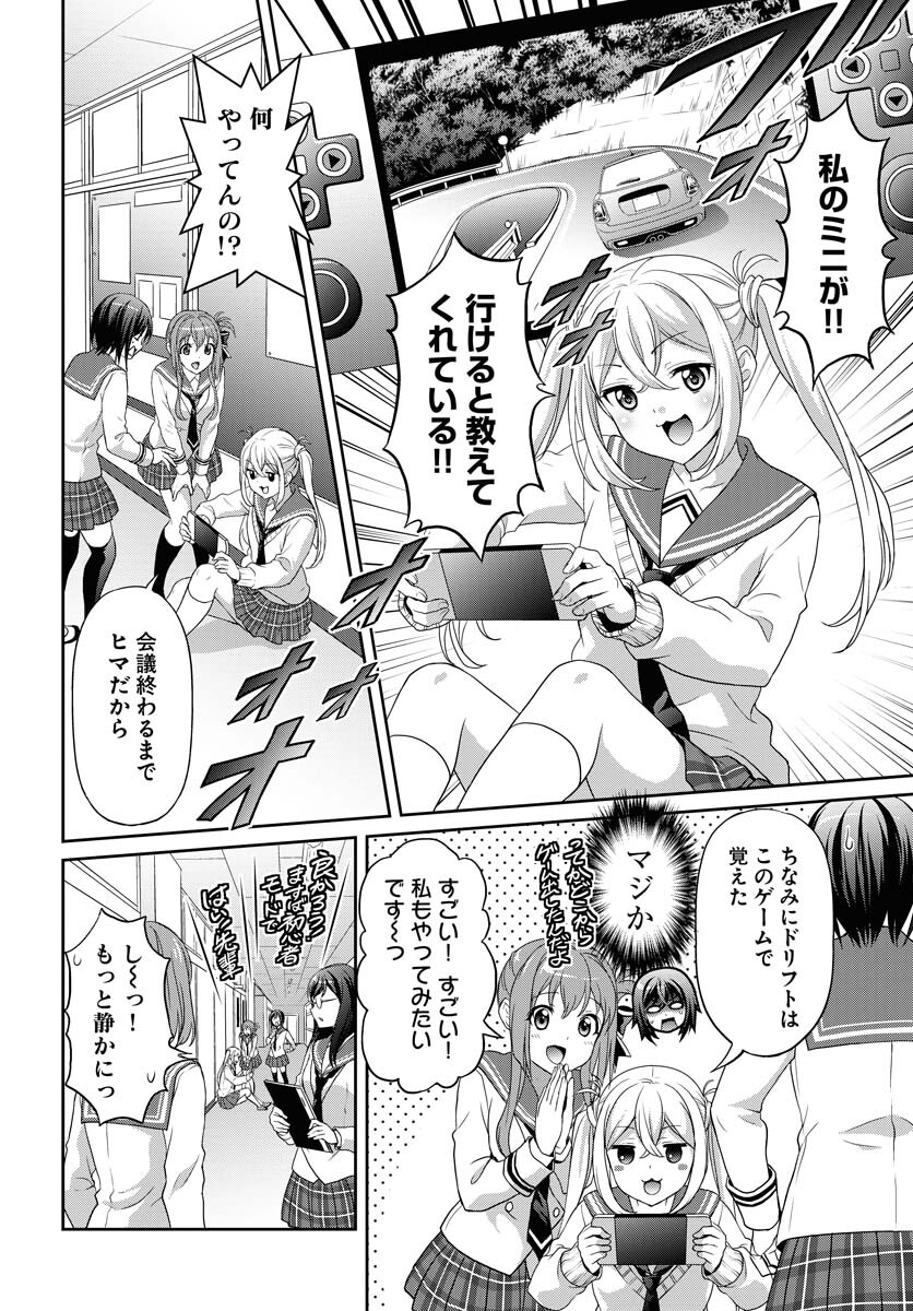 Iroha Drive Chap 6 - Pic 11