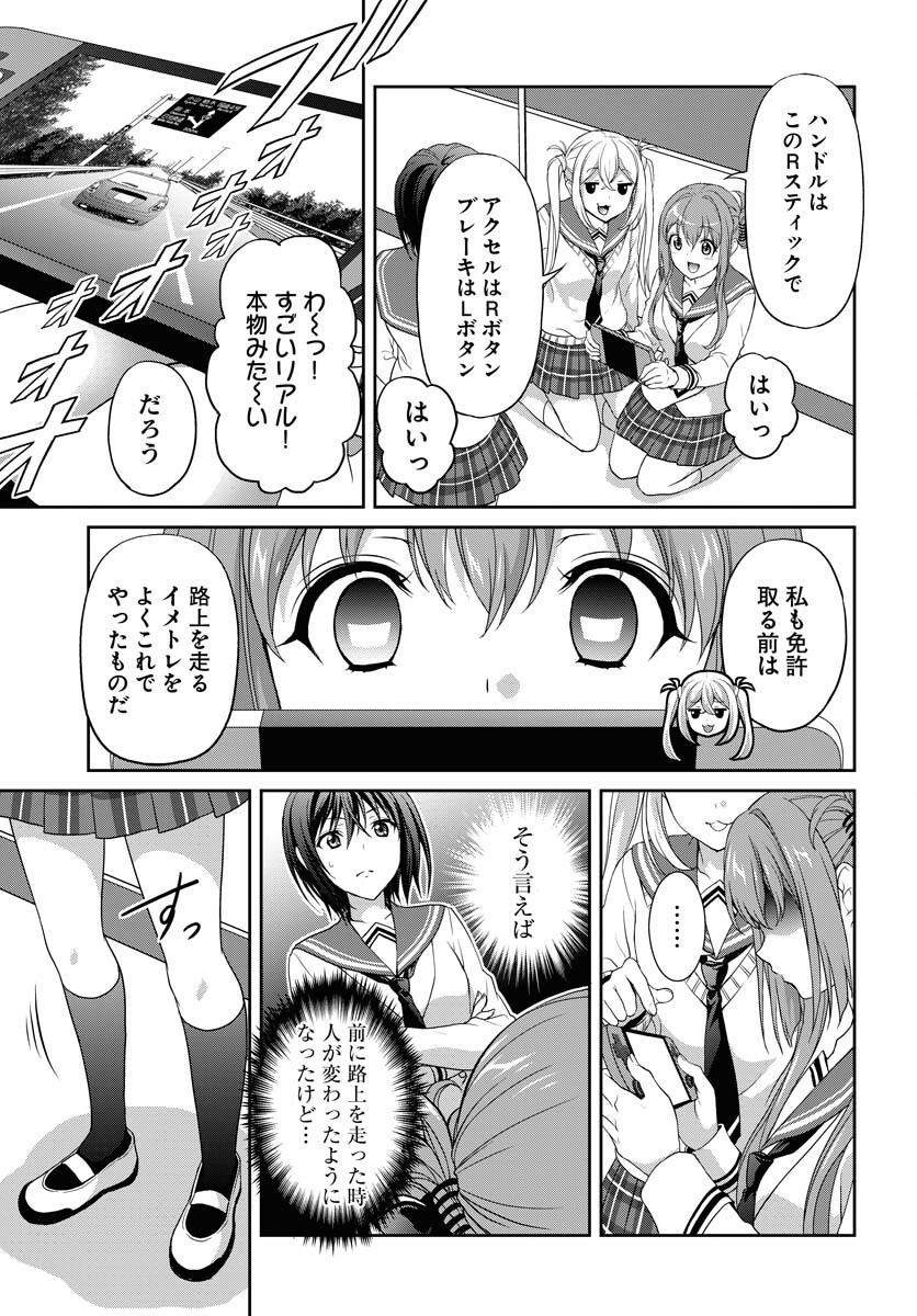 Iroha Drive Chap 6 - Pic 12