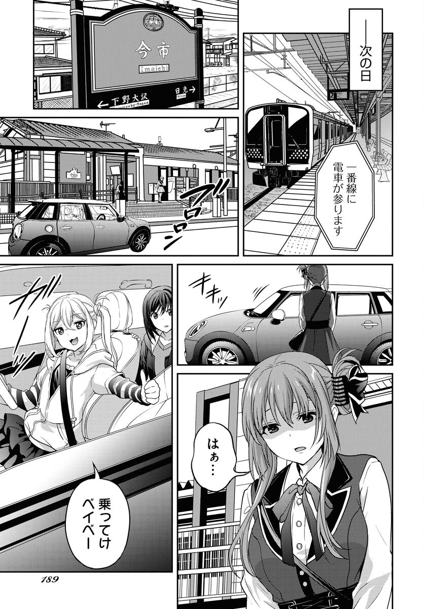 Iroha Drive Chap 6 - Pic 16