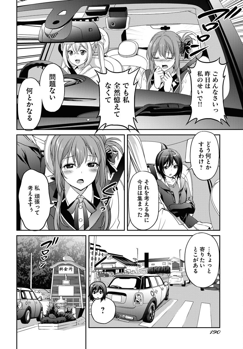 Iroha Drive Chap 6 - Pic 17