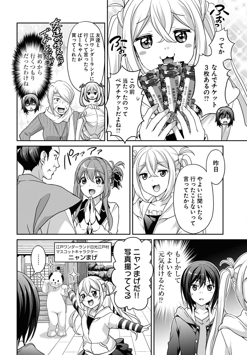 Iroha Drive Chap 6 - Pic 19