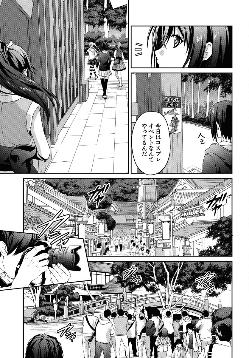 Iroha Drive Chap 6 - Pic 20