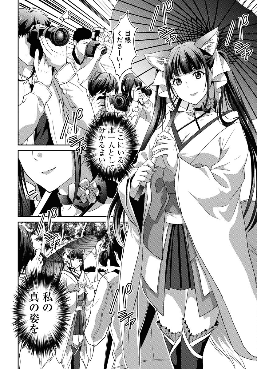 Iroha Drive Chap 6 - Pic 21