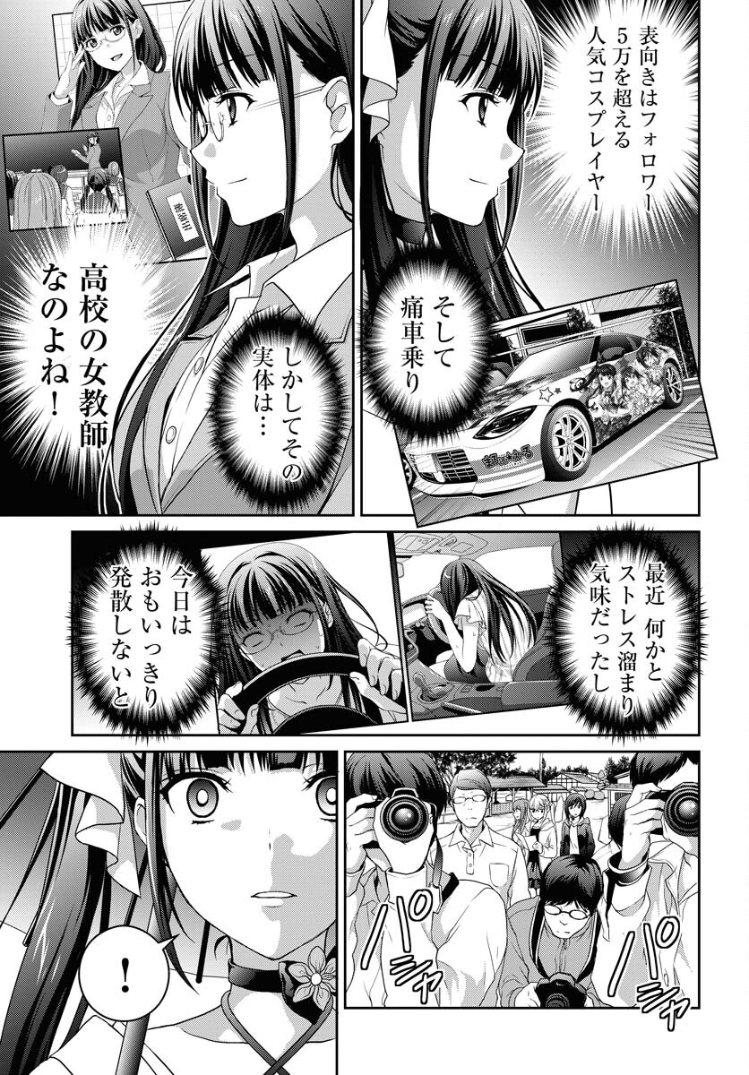 Iroha Drive Chap 6 - Pic 22