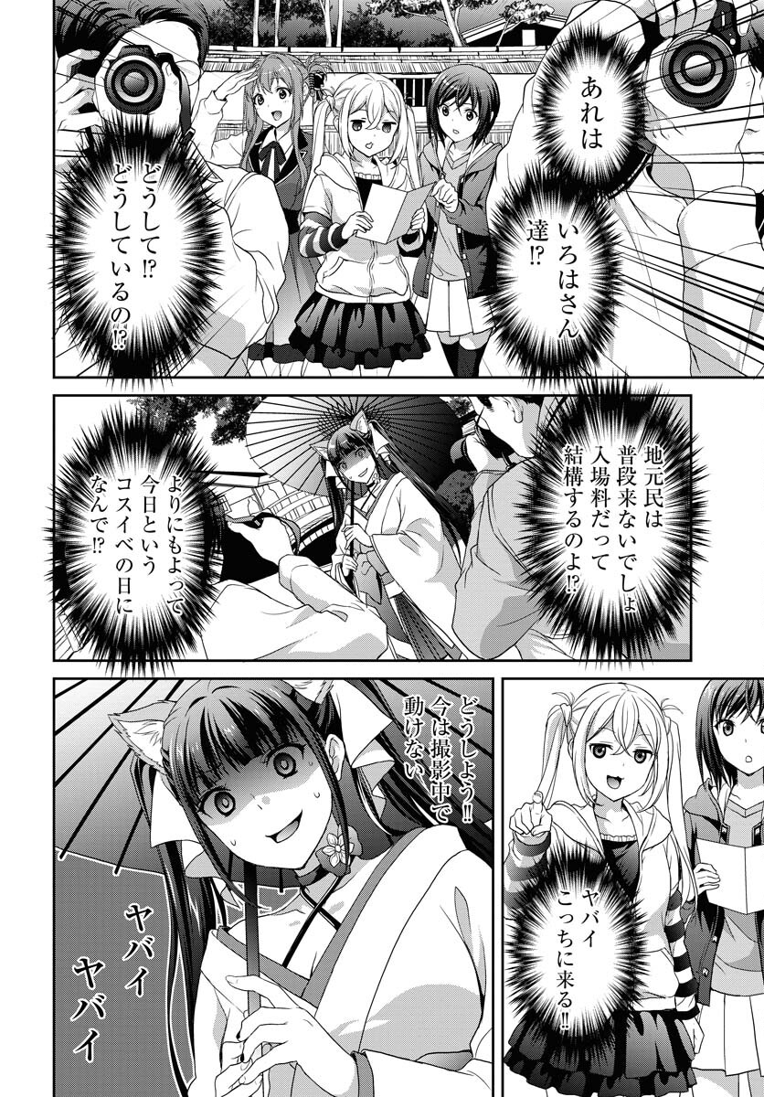 Iroha Drive Chap 6 - Pic 23