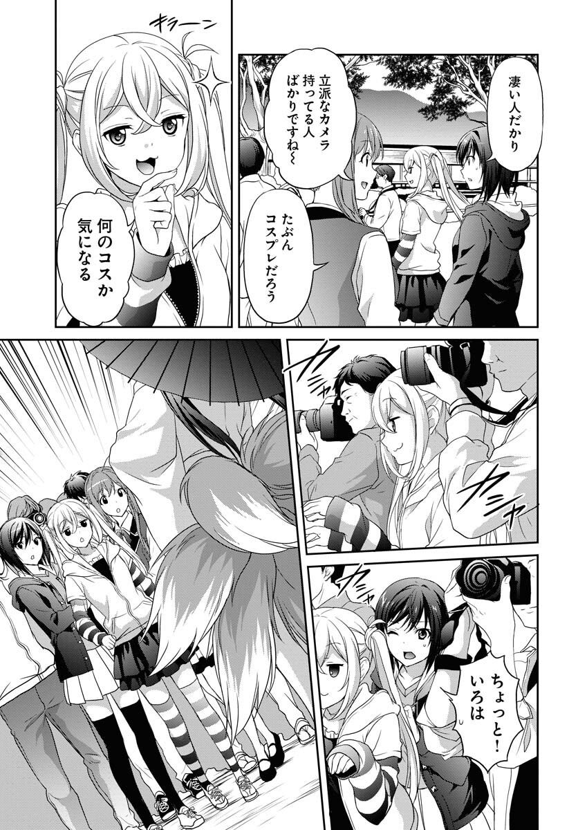 Iroha Drive Chap 6 - Pic 24