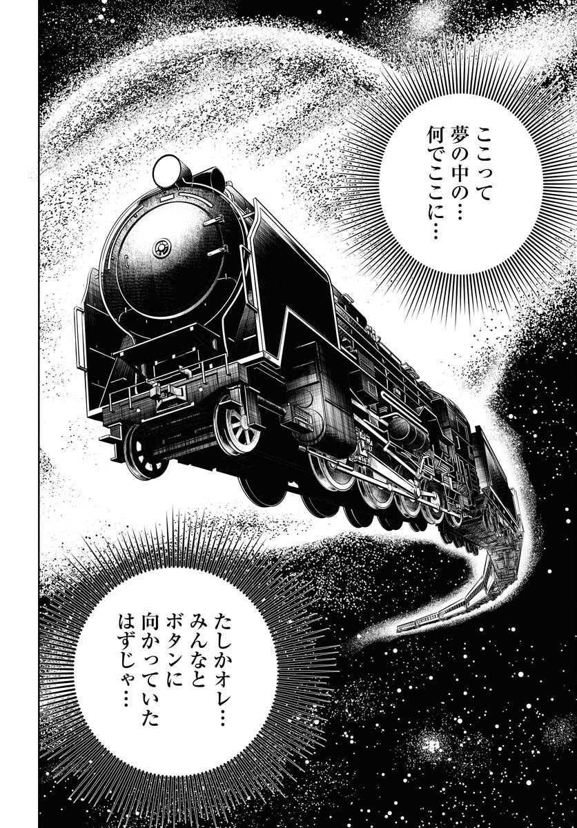 Shuiro no kamen Chapter 20 page 4 - nihonkuni.com