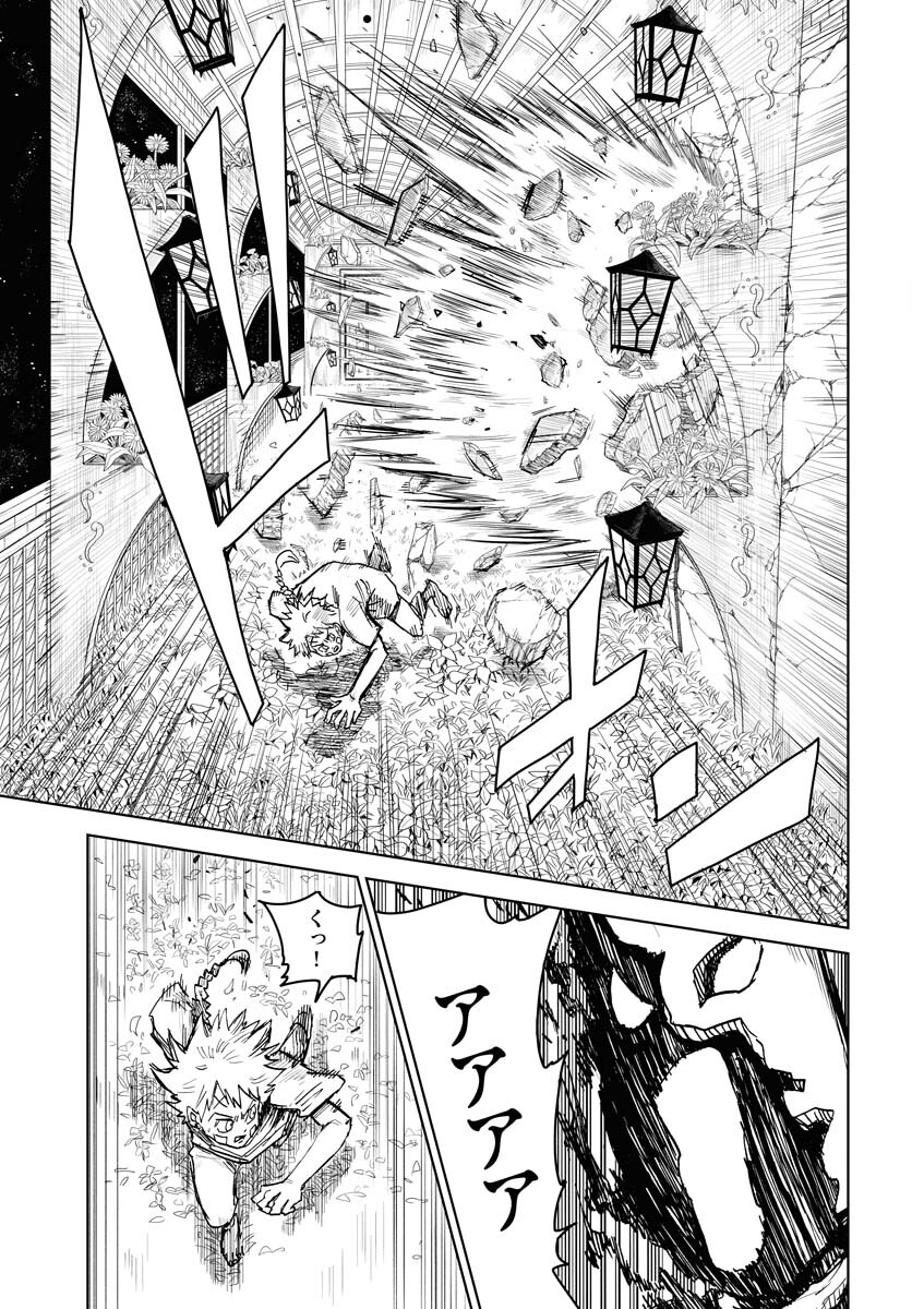 Shuiro no kamen Chapter 20 page 5 - nihonkuni.com