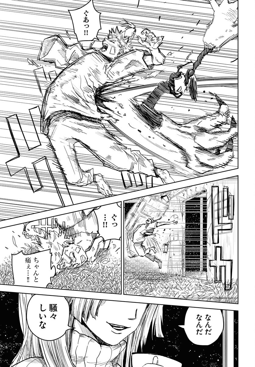 Shuiro no kamen Chapter 20 page 7 - nihonkuni.com
