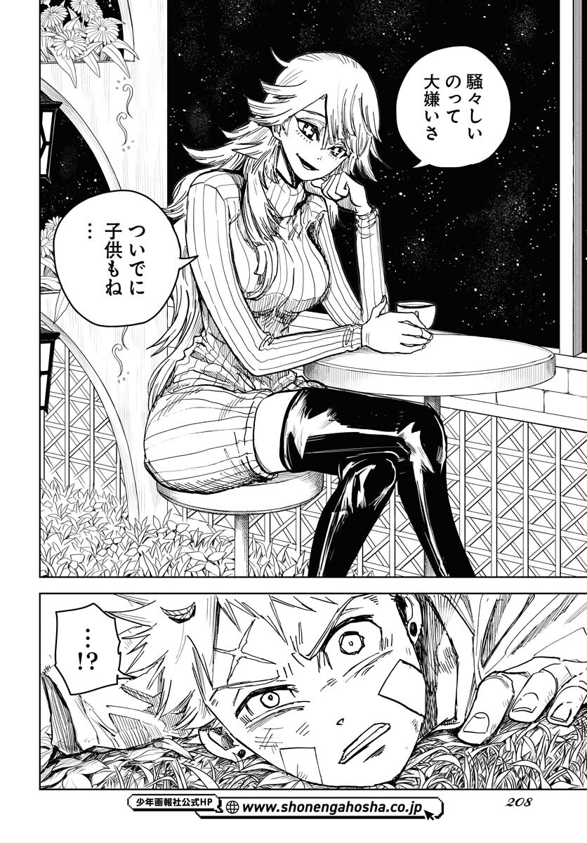 Shuiro no kamen Chapter 20 page 8 - nihonkuni.com