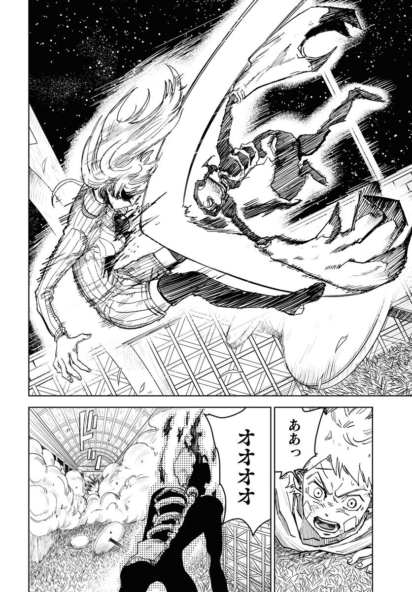 Shuiro no kamen Chapter 20 page 10 - nihonkuni.com