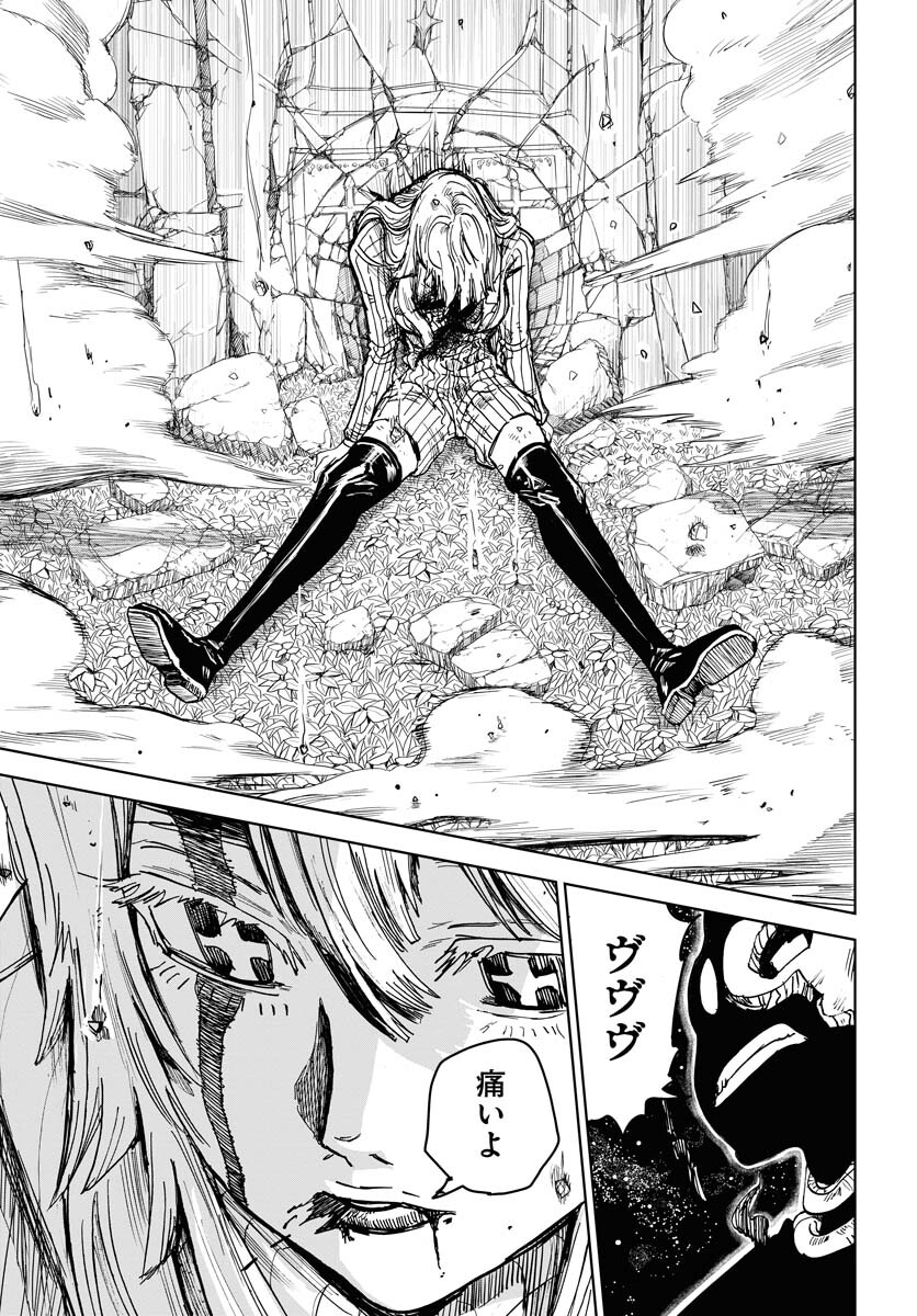 Shuiro no kamen Chapter 20 page 11 - nihonkuni.com