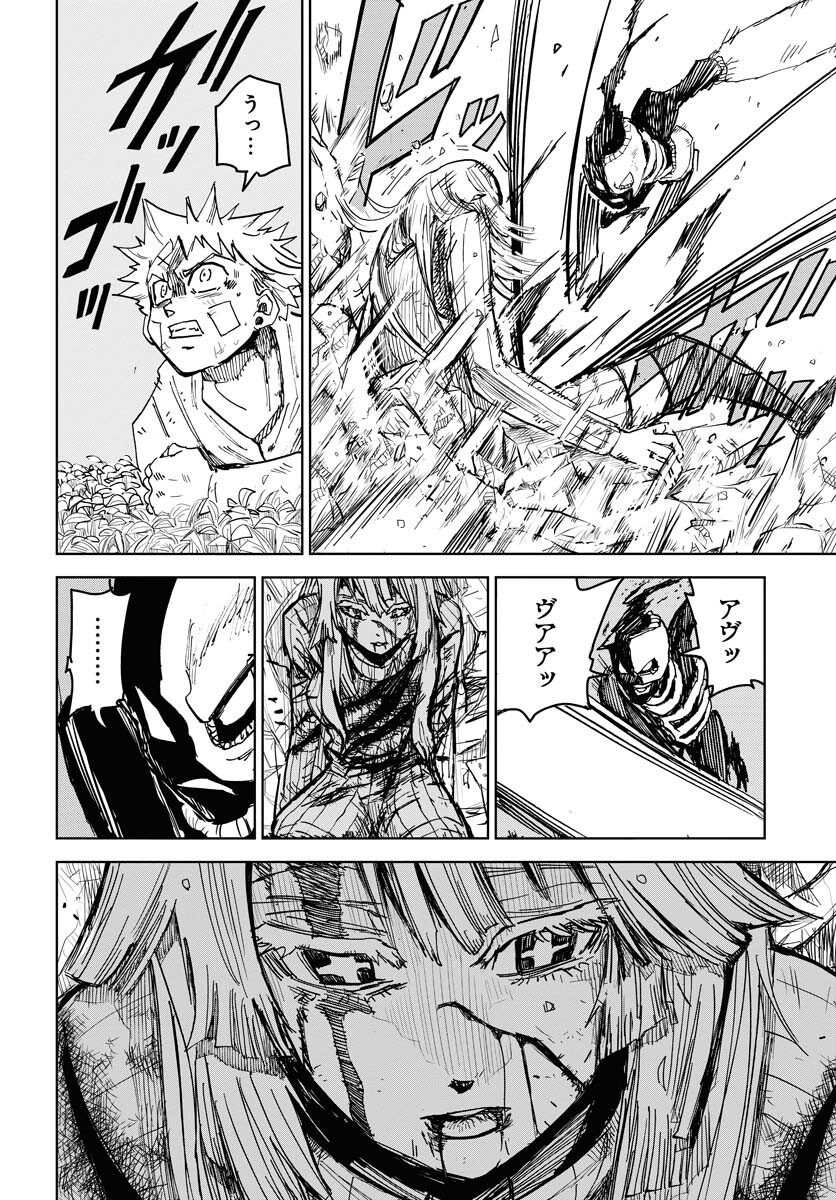 Shuiro no kamen Chapter 20 page 12 - nihonkuni.com