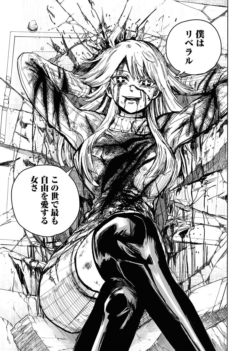 Shuiro no kamen Chapter 20 page 15 - nihonkuni.com