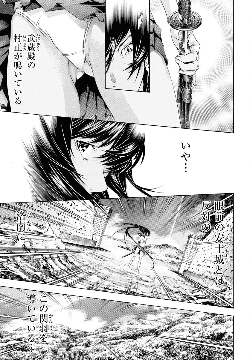 Shin Ikkitousen Chap 54 - Pic 3