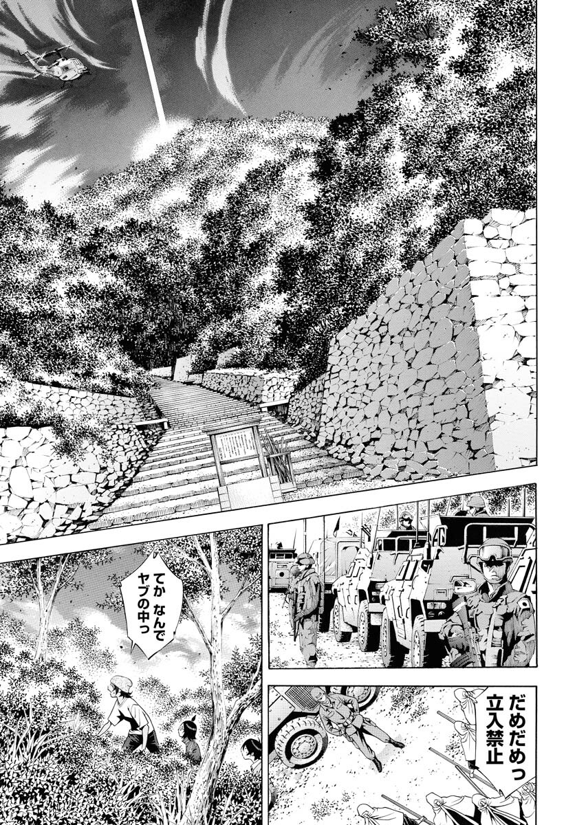 Shin Ikkitousen Chap 54 - Pic 7
