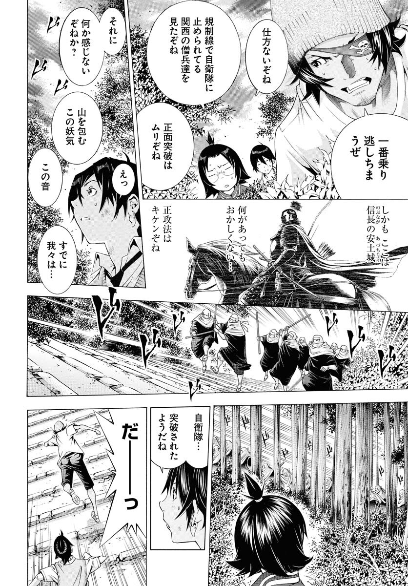 Shin Ikkitousen Chap 54 - Pic 8