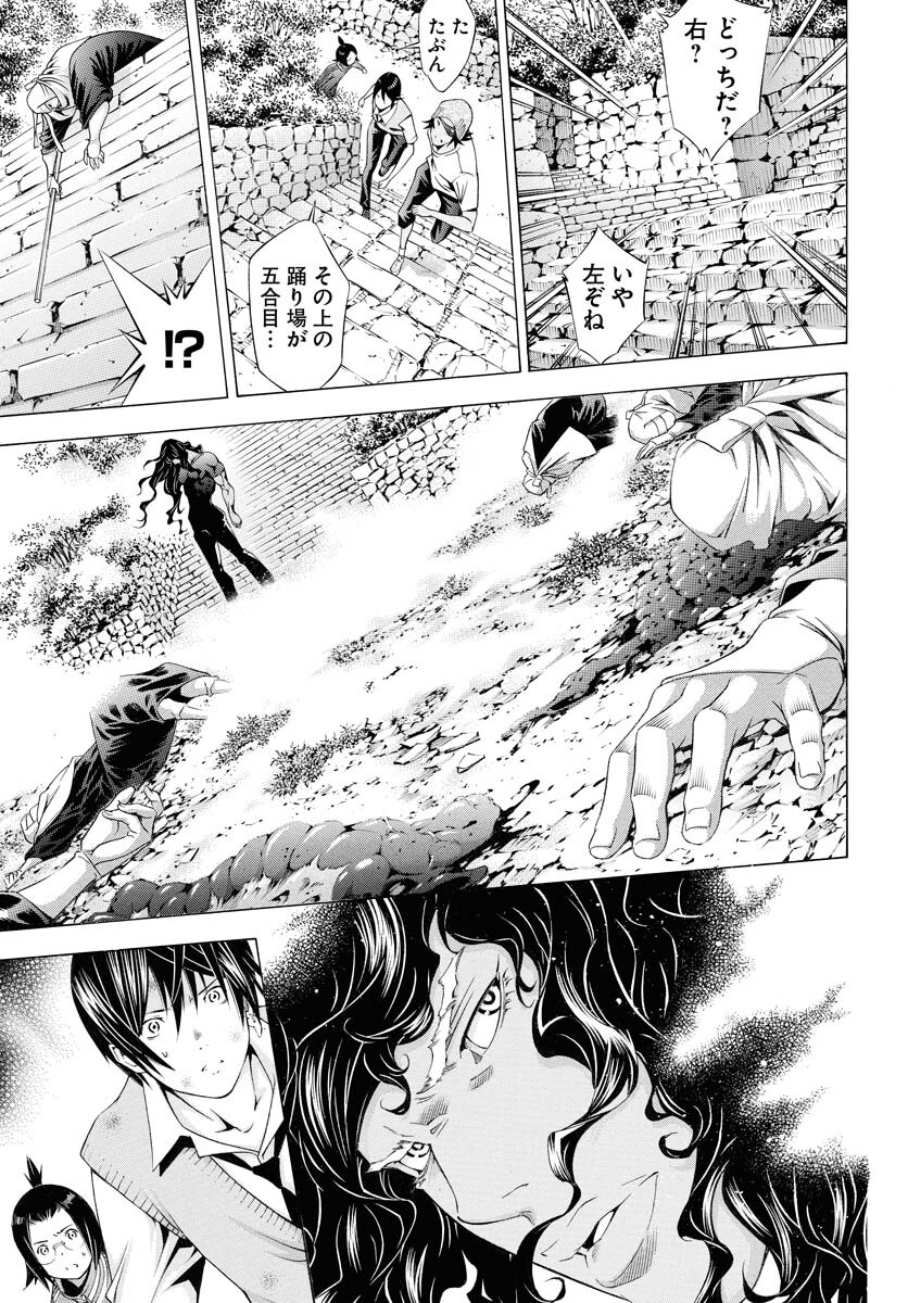 Shin Ikkitousen Chap 54 - Pic 9
