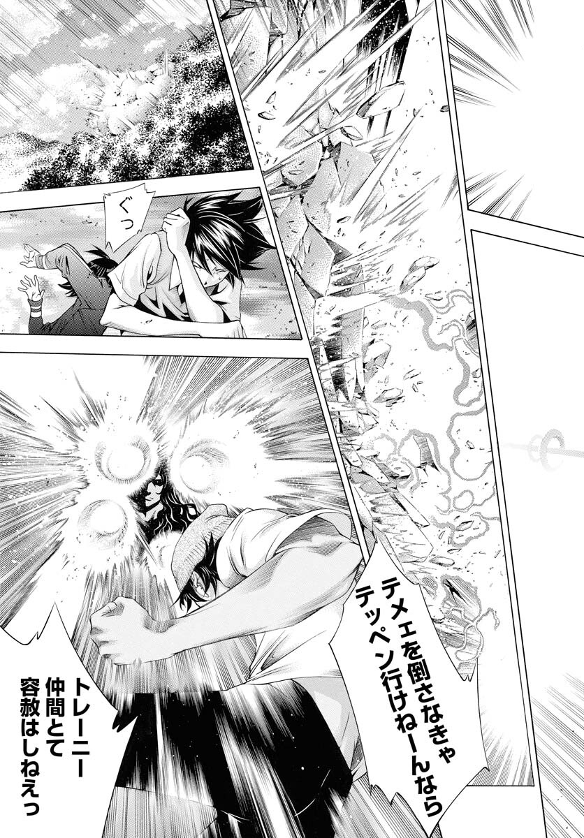 Shin Ikkitousen Chap 54 - Pic 13