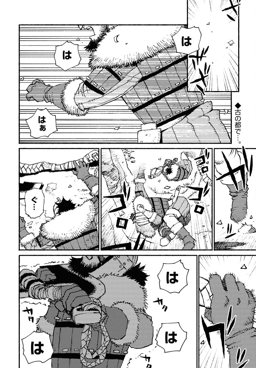 Mamoribito Chap 21 - Pic 2