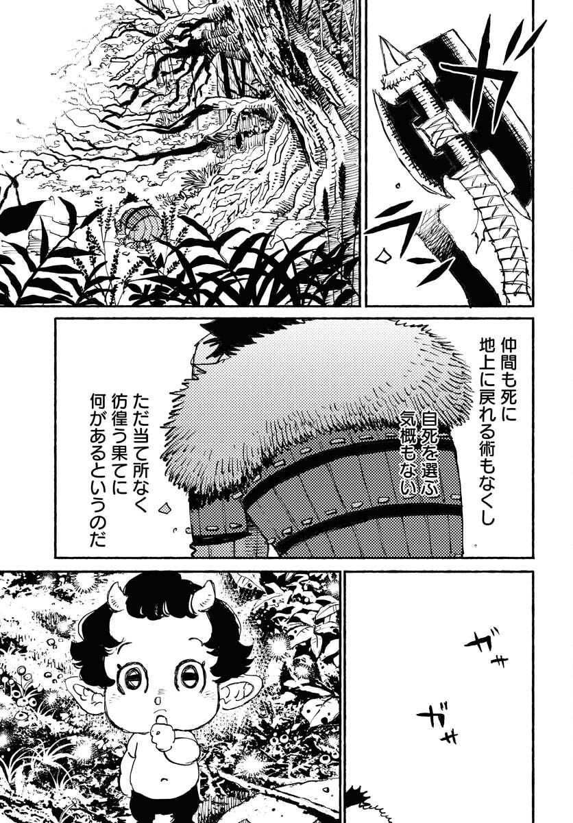 Mamoribito Chap 21 - Pic 3
