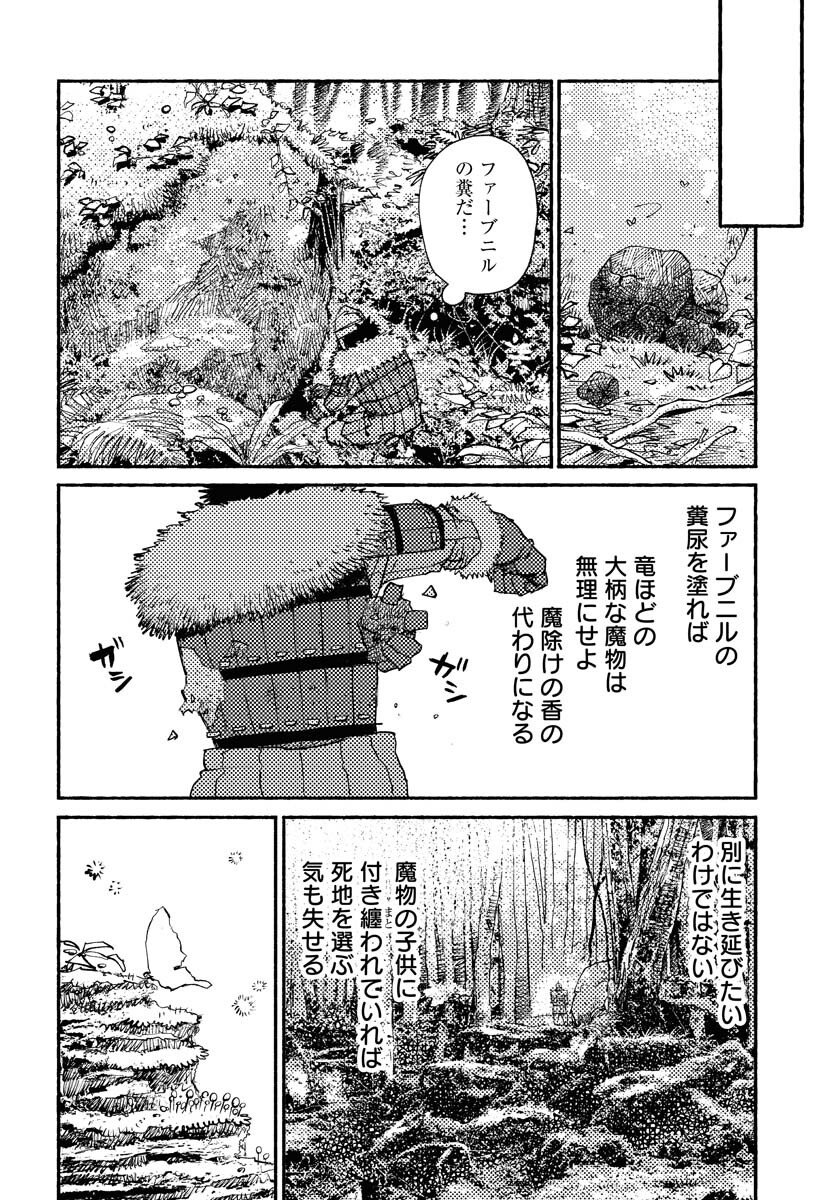 Mamoribito Chap 21 - Pic 6