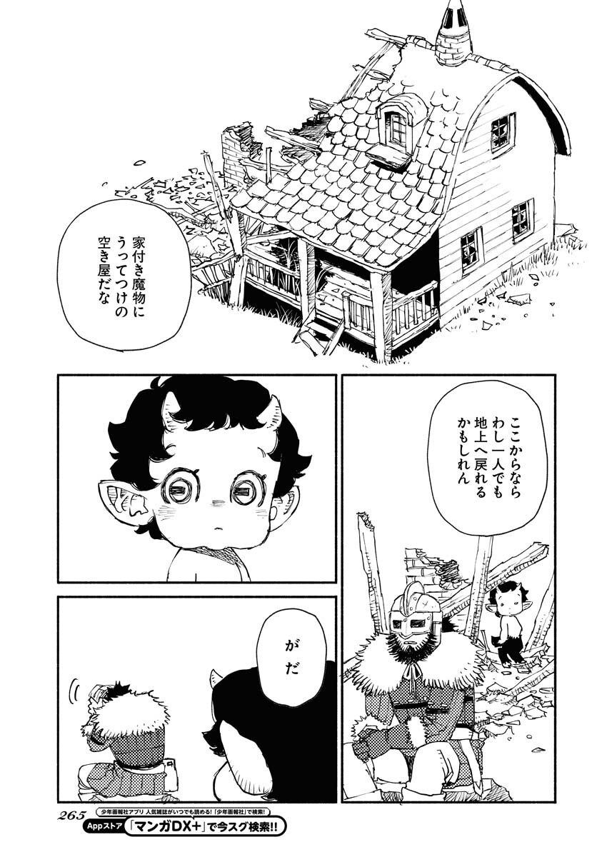 Mamoribito Chap 21 - Pic 21