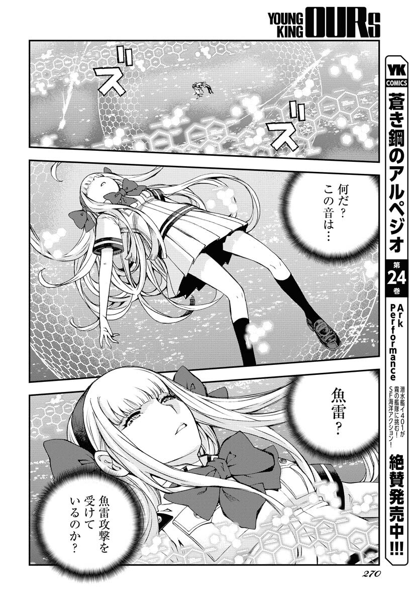 Aoki Hagane no Arpeggio Chapter 143 page 2 - nihonkuni.com