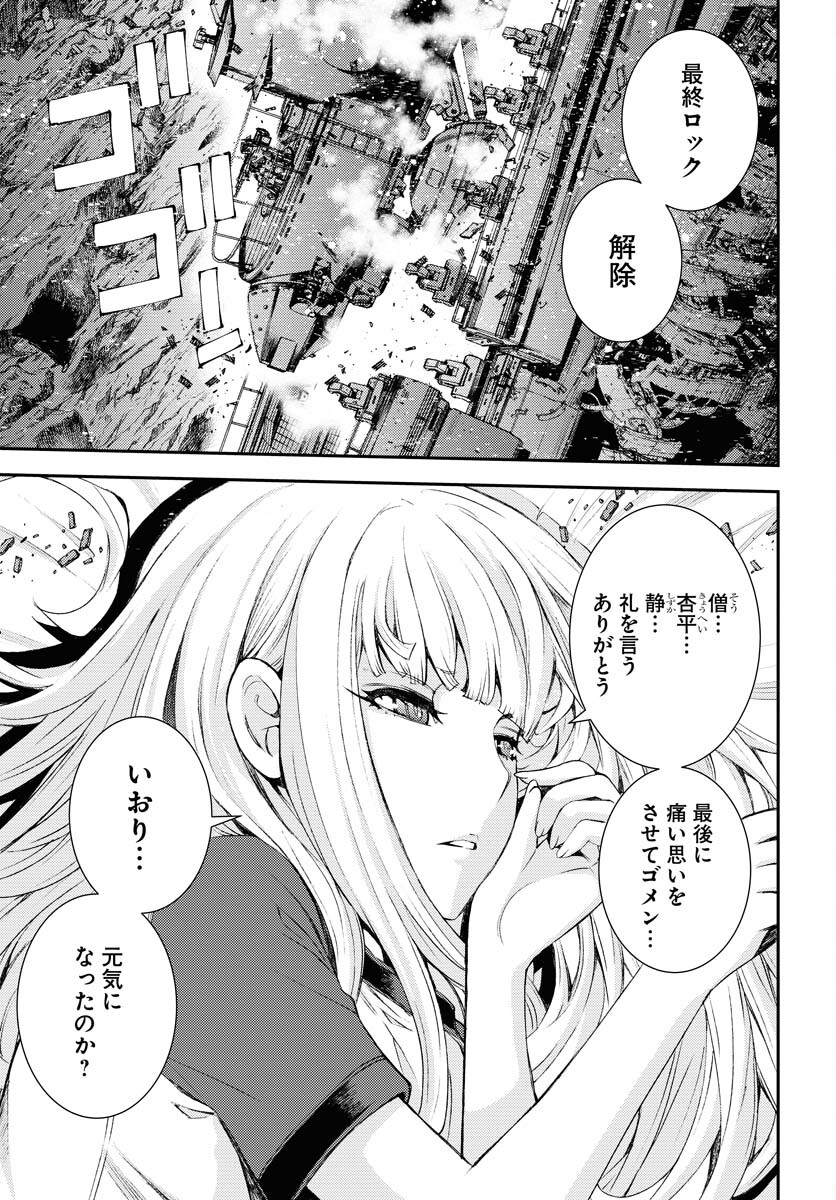 Aoki Hagane no Arpeggio Chapter 143 page 13 - nihonkuni.com