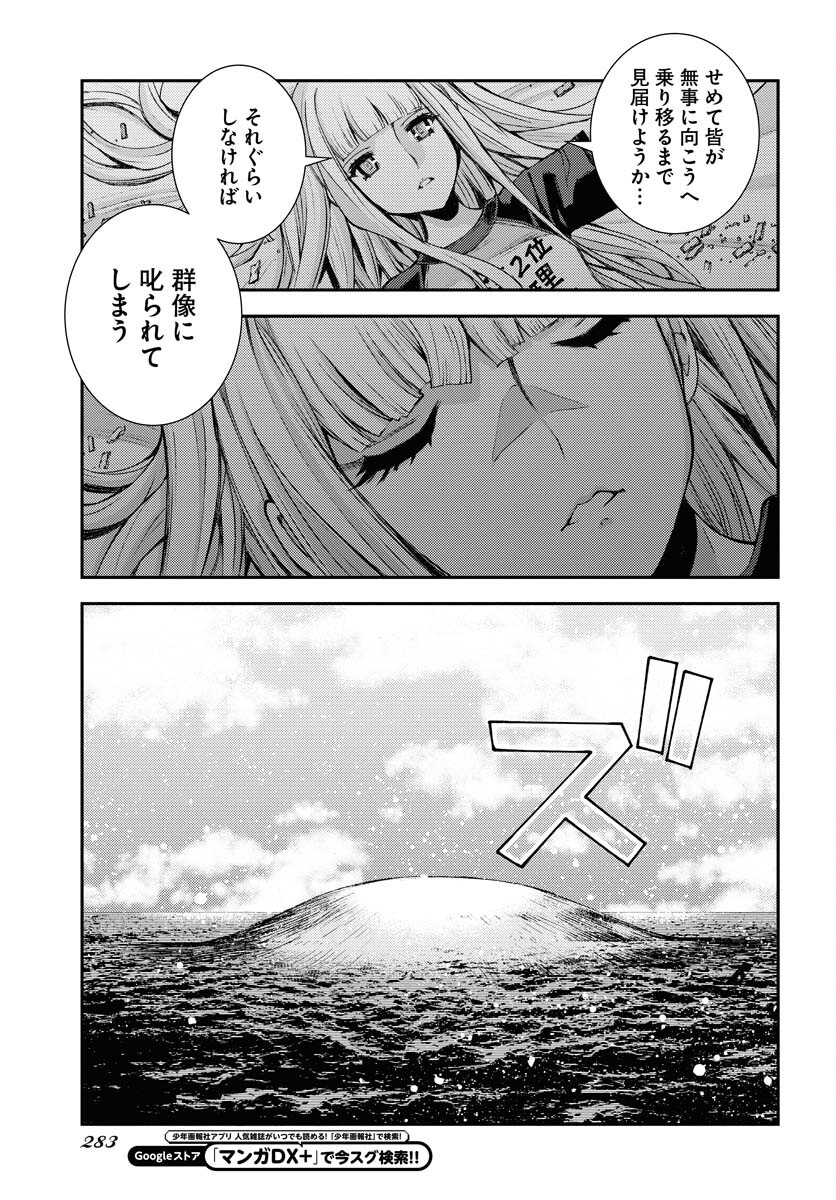 Aoki Hagane no Arpeggio Chapter 143 page 15 - nihonkuni.com