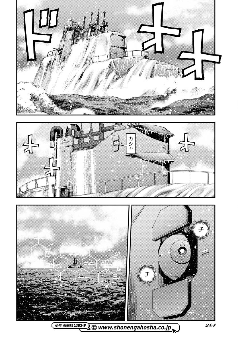 Aoki Hagane no Arpeggio Chapter 143 page 16 - nihonkuni.com