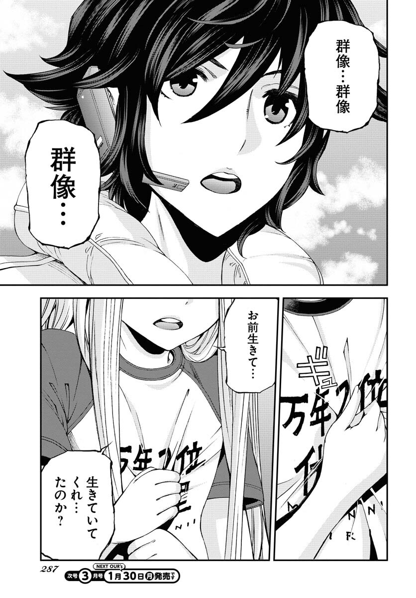 Aoki Hagane no Arpeggio Chapter 143 page 19 - nihonkuni.com