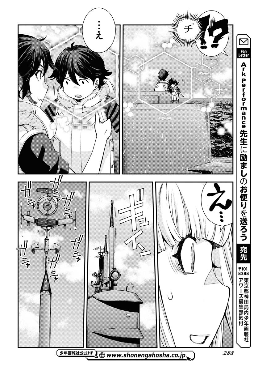 Aoki Hagane no Arpeggio Chapter 143 page 20 - nihonkuni.com