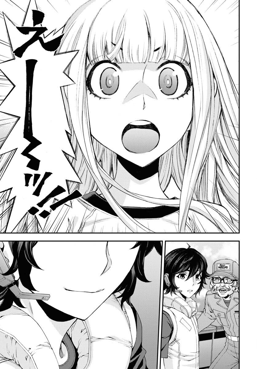 Aoki Hagane no Arpeggio Chapter 143 page 23 - nihonkuni.com