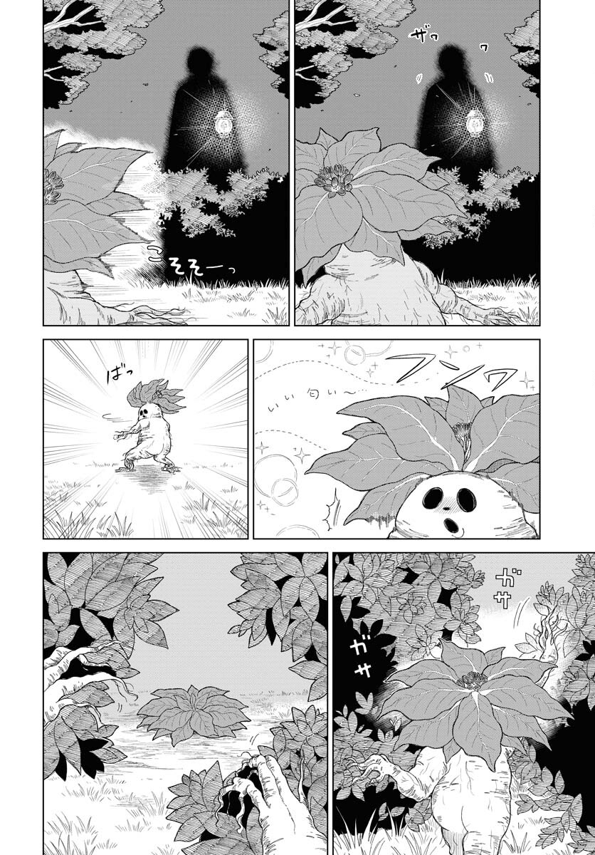 Reset no nai Sekai Yori Chapter 3 page 18 - nihonkuni.com