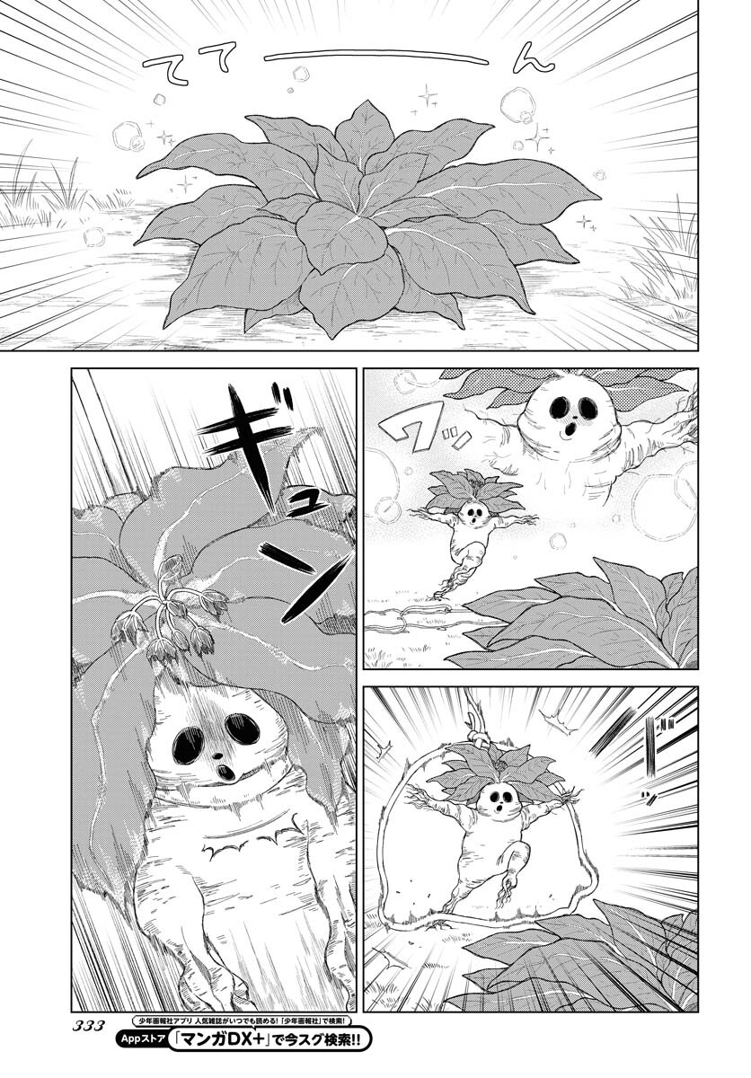 Reset no nai Sekai Yori Chapter 3 page 19 - nihonkuni.com