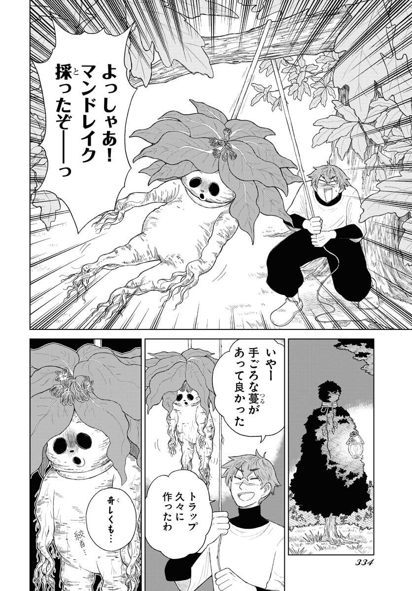 Reset no nai Sekai Yori Chapter 3 page 20 - nihonkuni.com